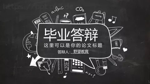 毕业答辩PPT模板 缩略图