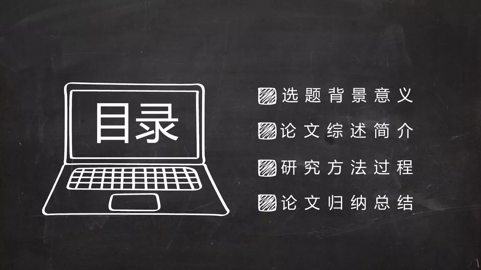 毕业答辩PPT模板 第 3 页缩略图