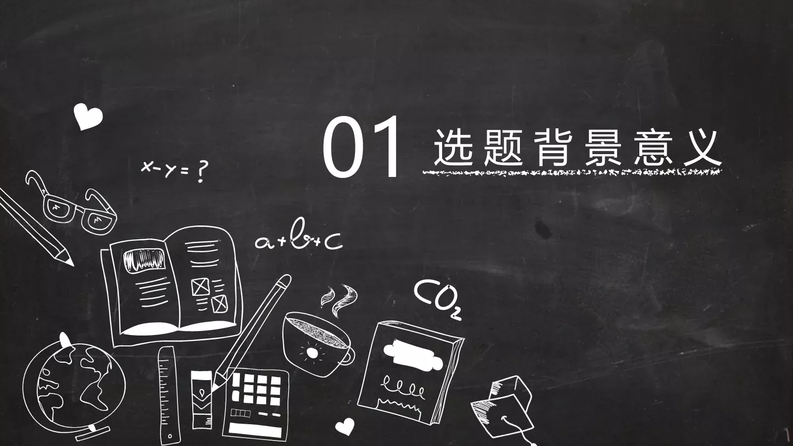 毕业答辩PPT模板 第 4 页缩略图