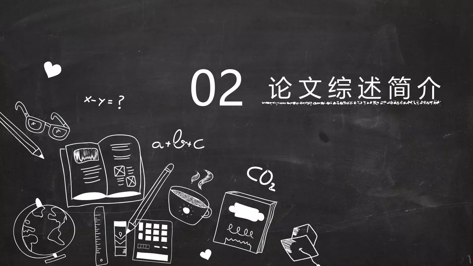 毕业答辩PPT模板 第 10 页预览图