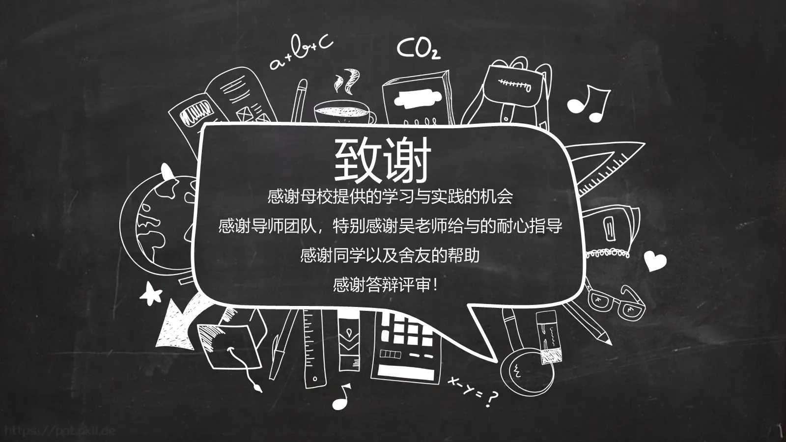 毕业答辩PPT模板 第 26 页预览图