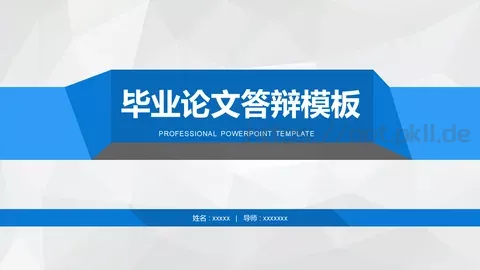 毕业论文答辩模板 缩略图