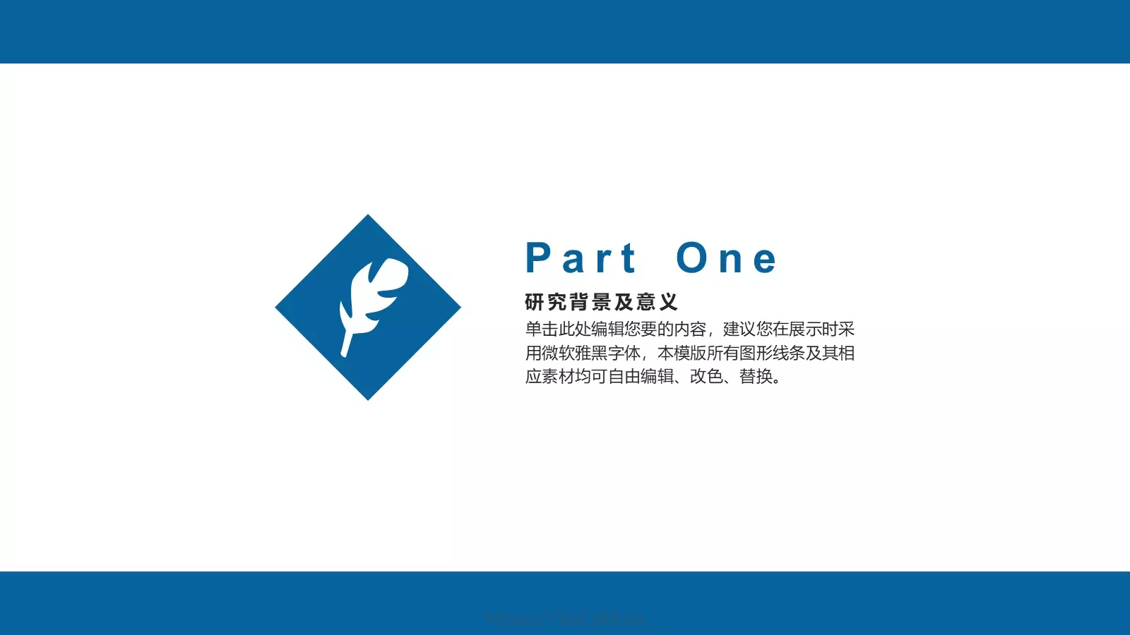 毕业论文答辩模板 第 3 页缩略图