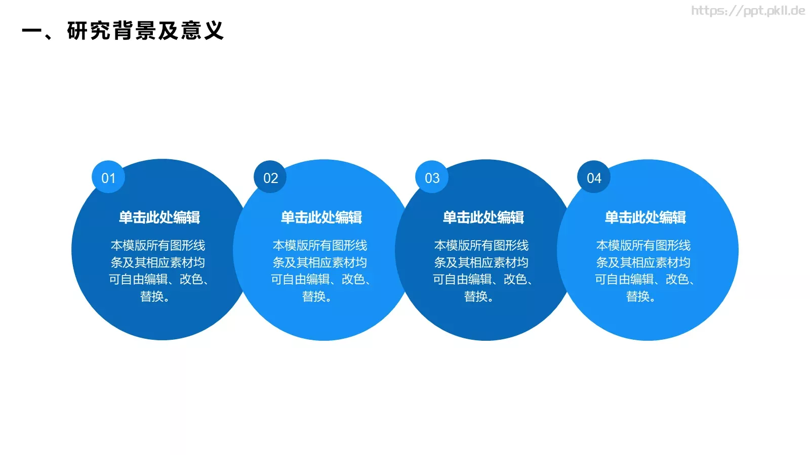 毕业论文答辩模板 第 8 页预览图