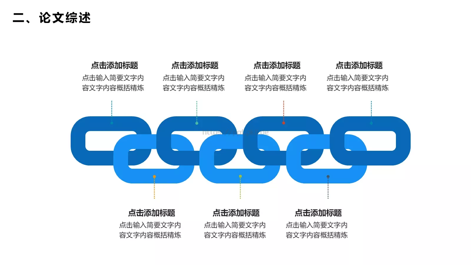 毕业论文答辩模板 第 13 页预览图