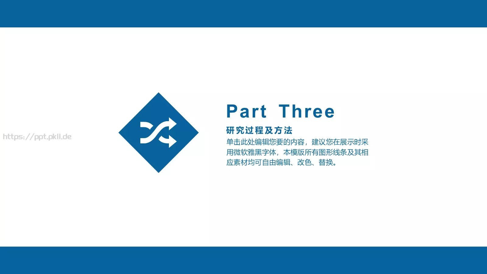 毕业论文答辩模板 第 15 页预览图