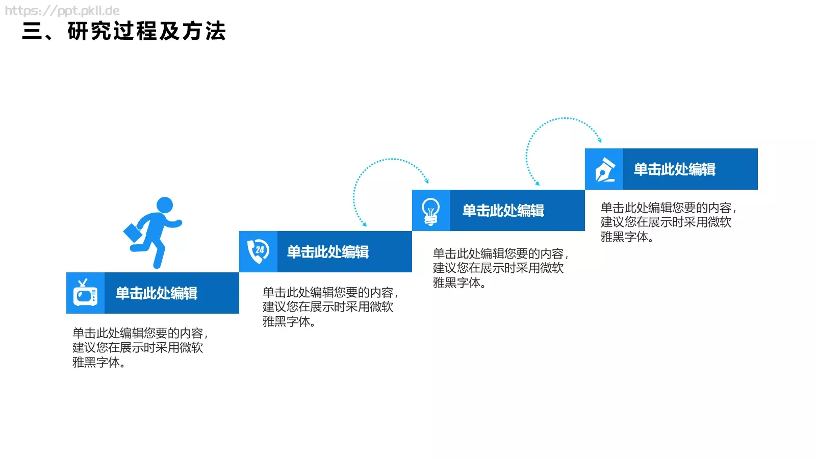 毕业论文答辩模板 第 17 页预览图