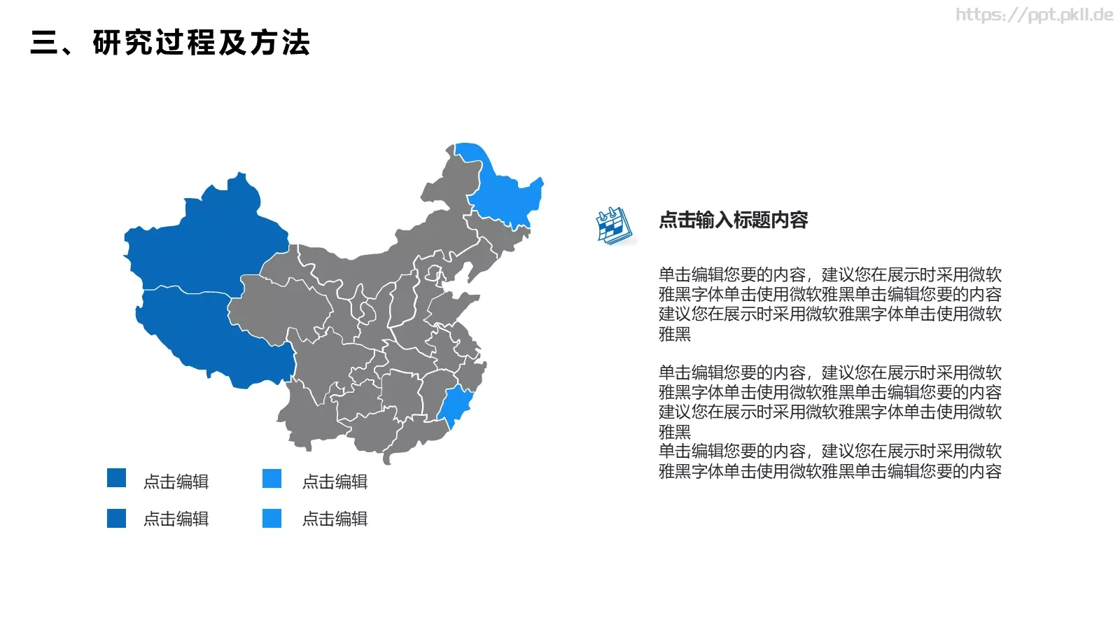 毕业论文答辩模板 第 19 页预览图