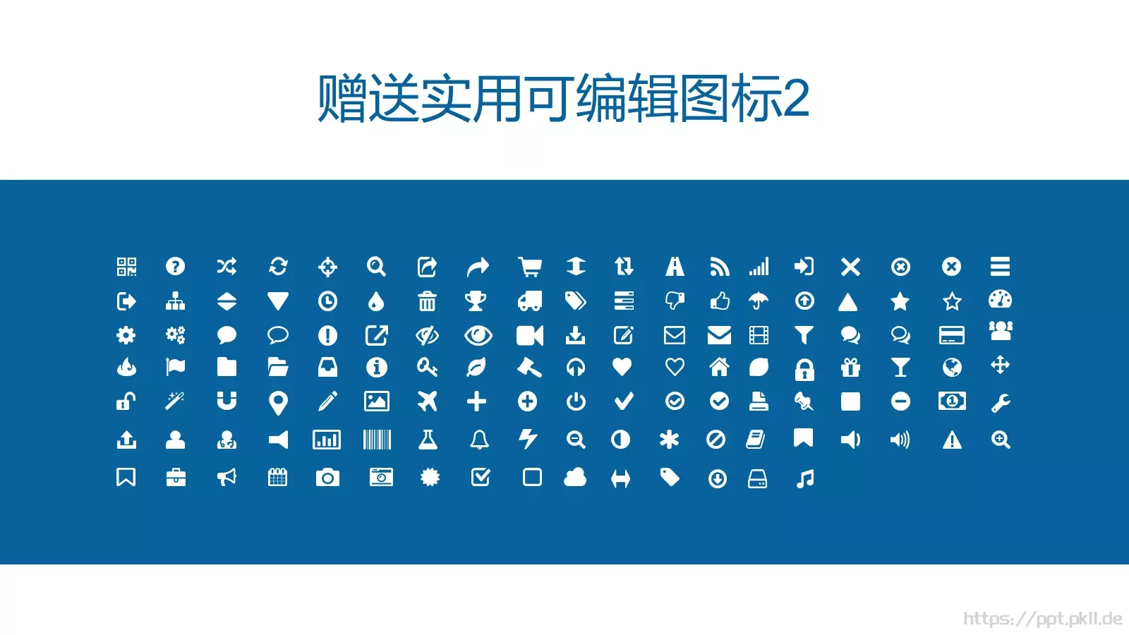 毕业论文答辩模板 第 29 页预览图