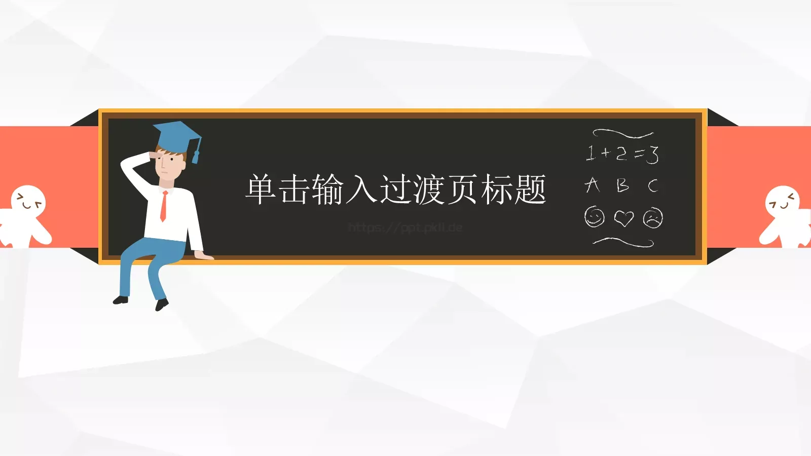 毕业论文答辩模板 第 3 页缩略图