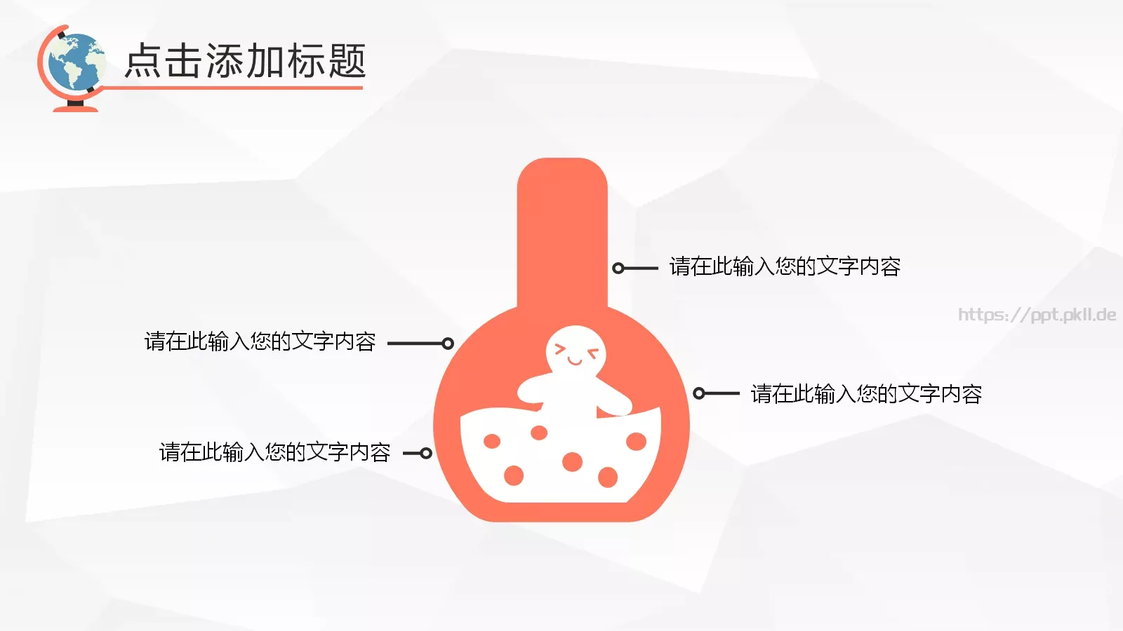 毕业论文答辩模板 第 6 页预览图