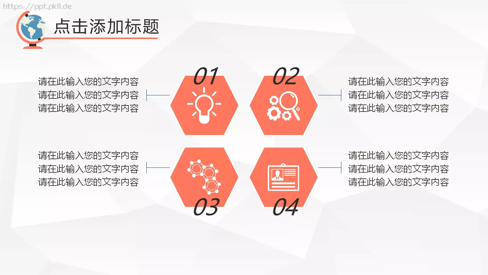 毕业论文答辩模板 第 5 页预览图