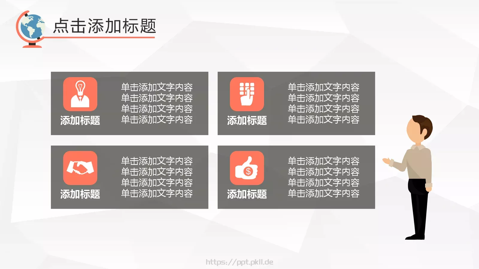 毕业论文答辩模板 第 26 页预览图