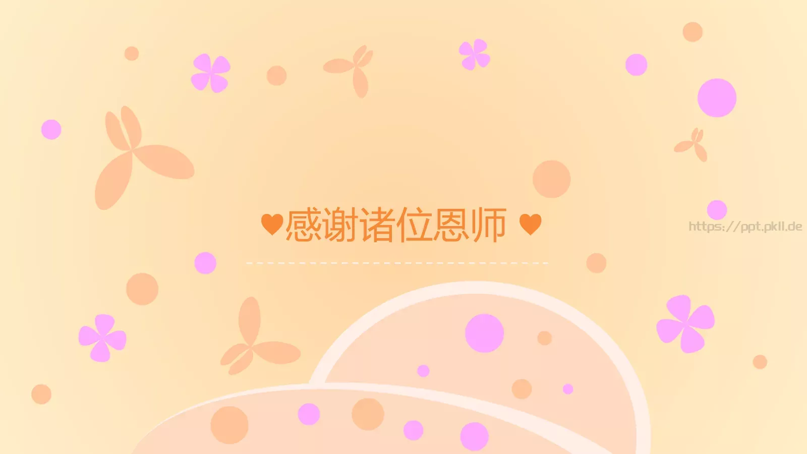 蝶恋花毕业答辩模板 第 15 页预览图