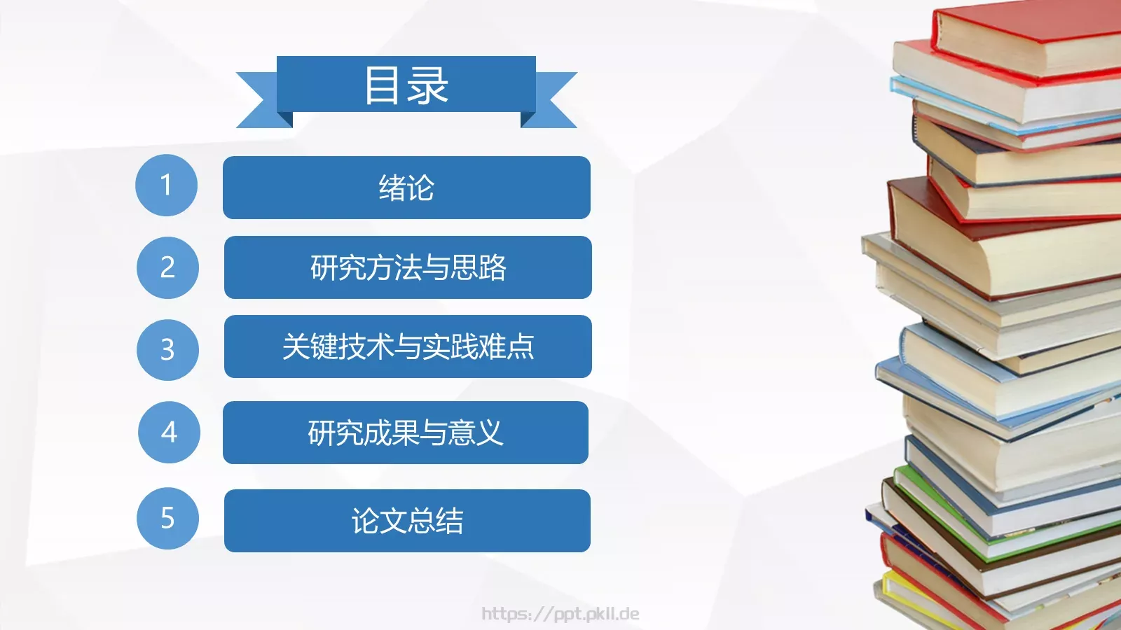 毕业论文答辩PPT模板 第 2 页缩略图