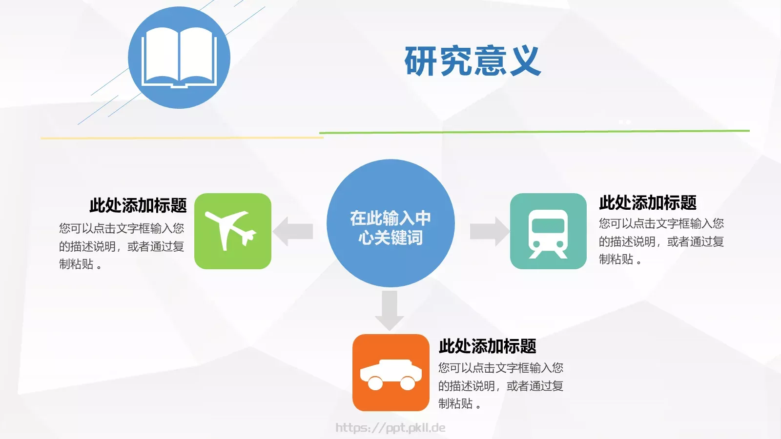 毕业论文答辩PPT模板 第 5 页预览图