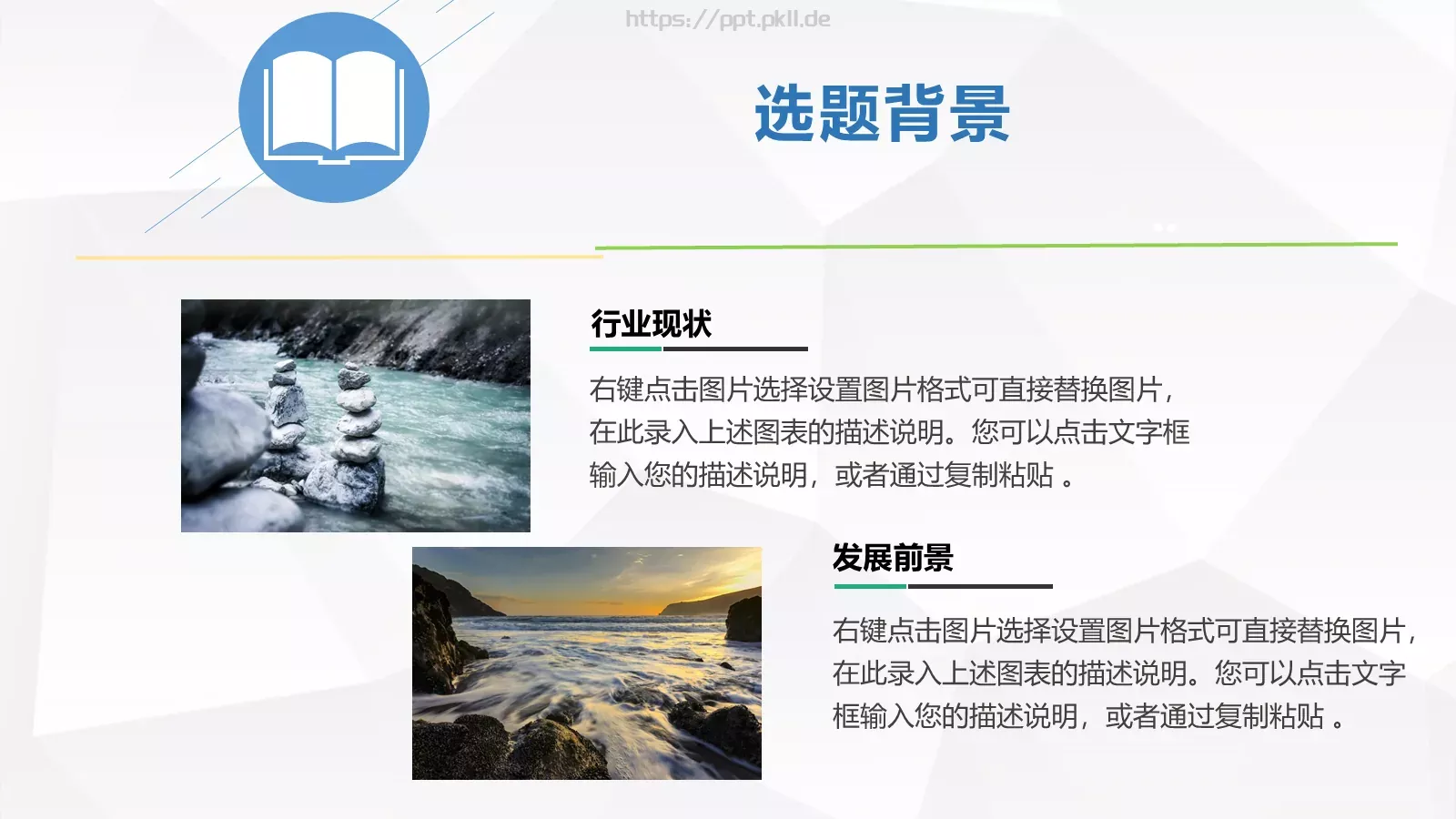 毕业论文答辩PPT模板 第 4 页缩略图