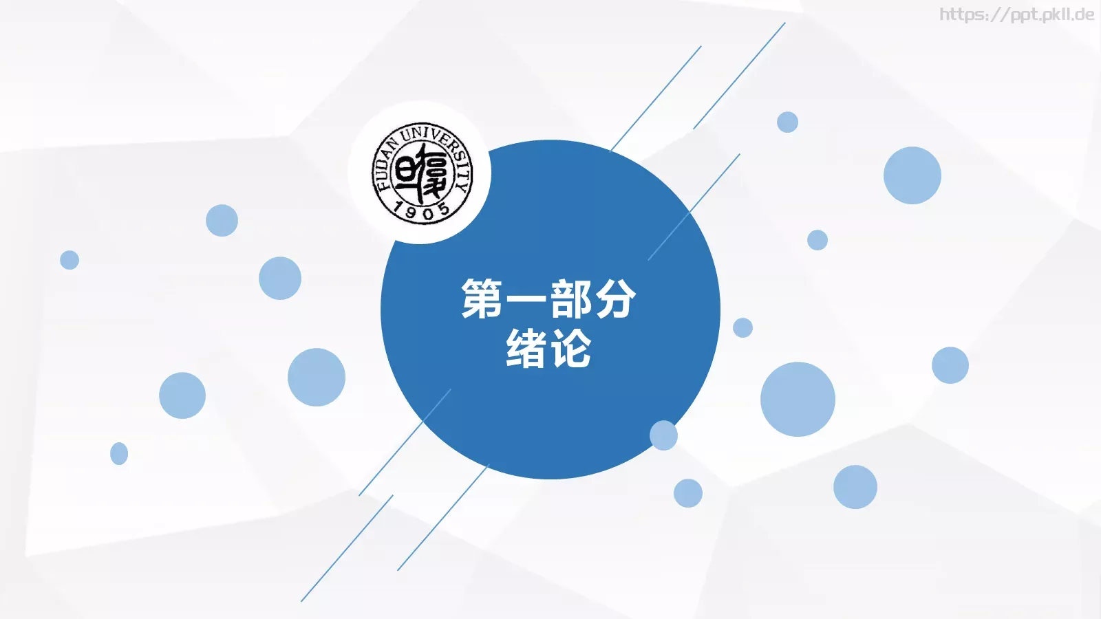 毕业论文答辩PPT模板 第 3 页缩略图