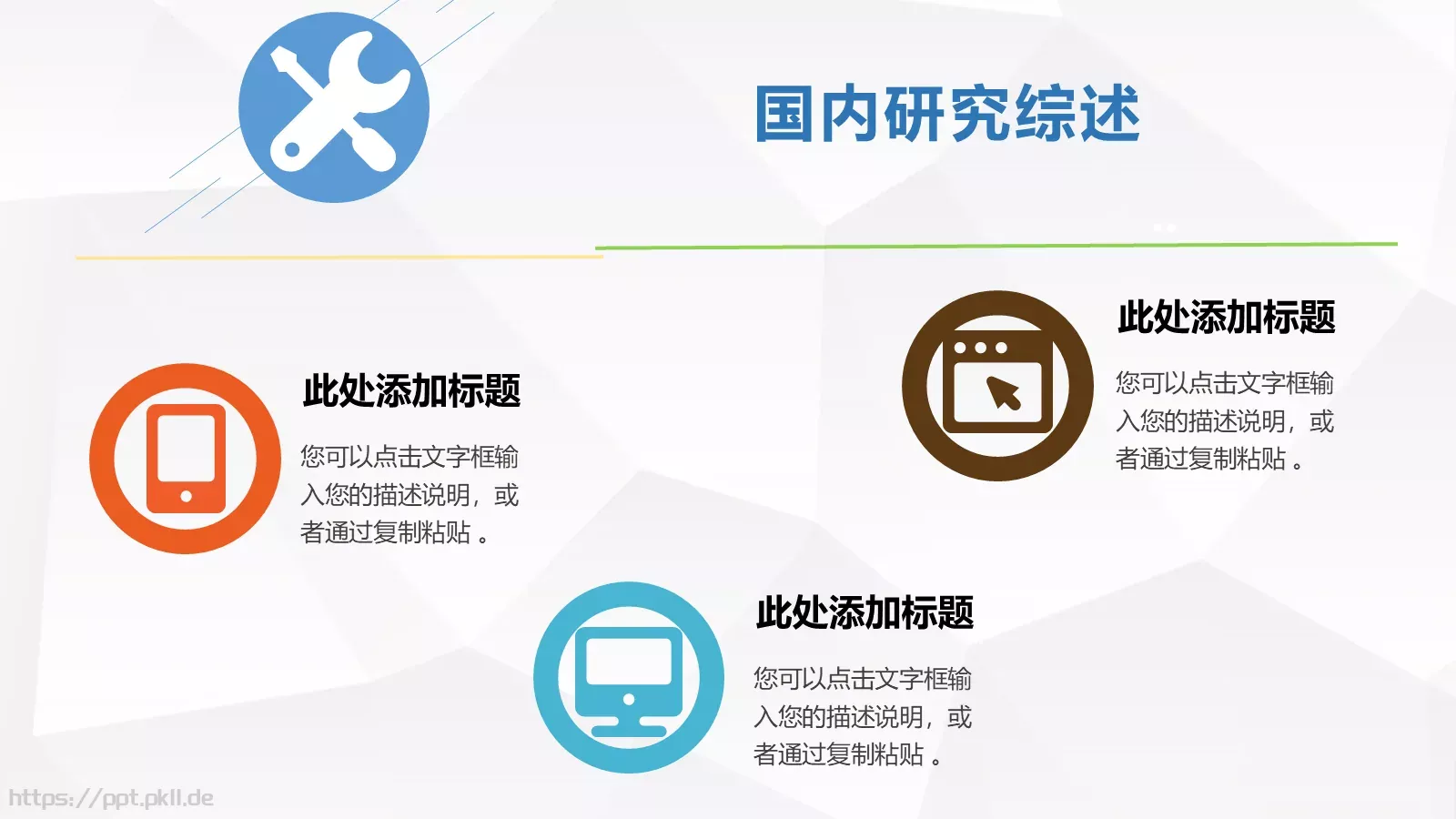 毕业论文答辩PPT模板 第 6 页预览图