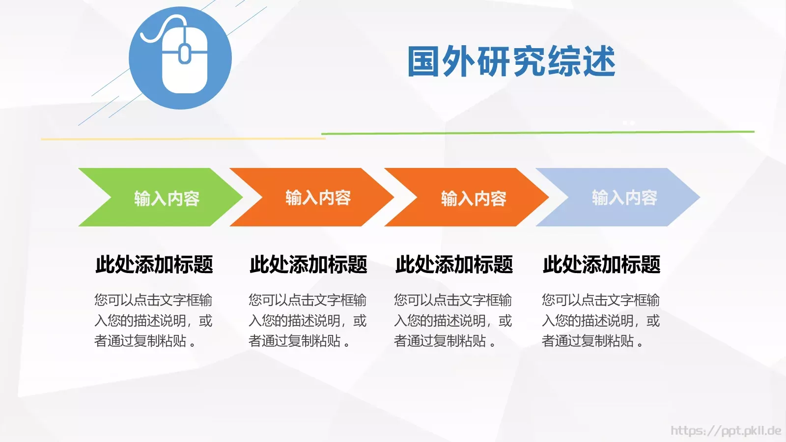 毕业论文答辩PPT模板 第 7 页预览图