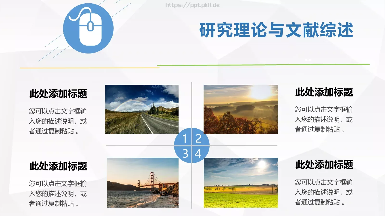毕业论文答辩PPT模板 第 8 页预览图