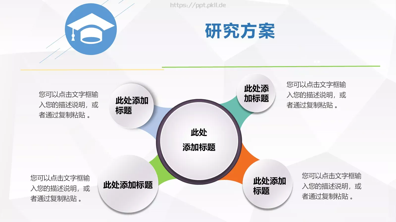 毕业论文答辩PPT模板 第 10 页预览图
