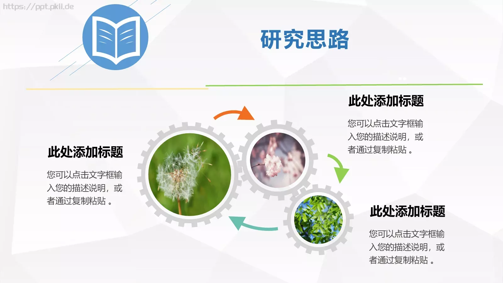 毕业论文答辩PPT模板 第 11 页预览图