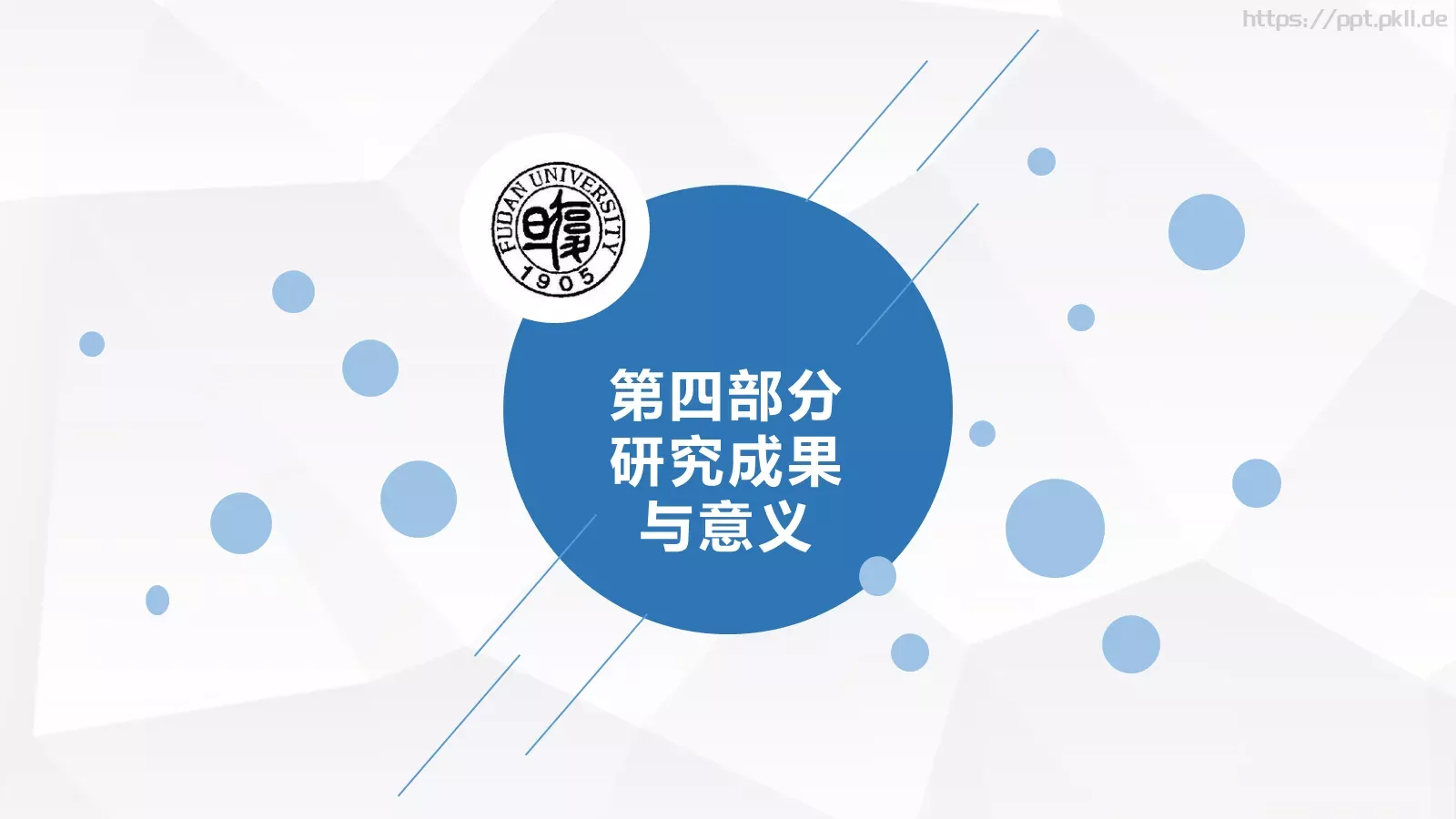 毕业论文答辩PPT模板 第 15 页预览图