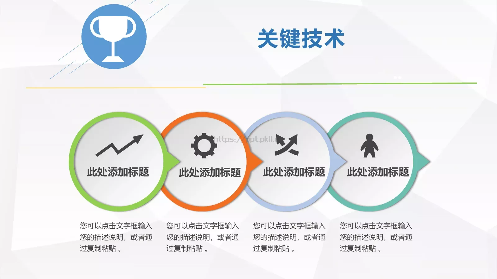毕业论文答辩PPT模板 第 13 页预览图