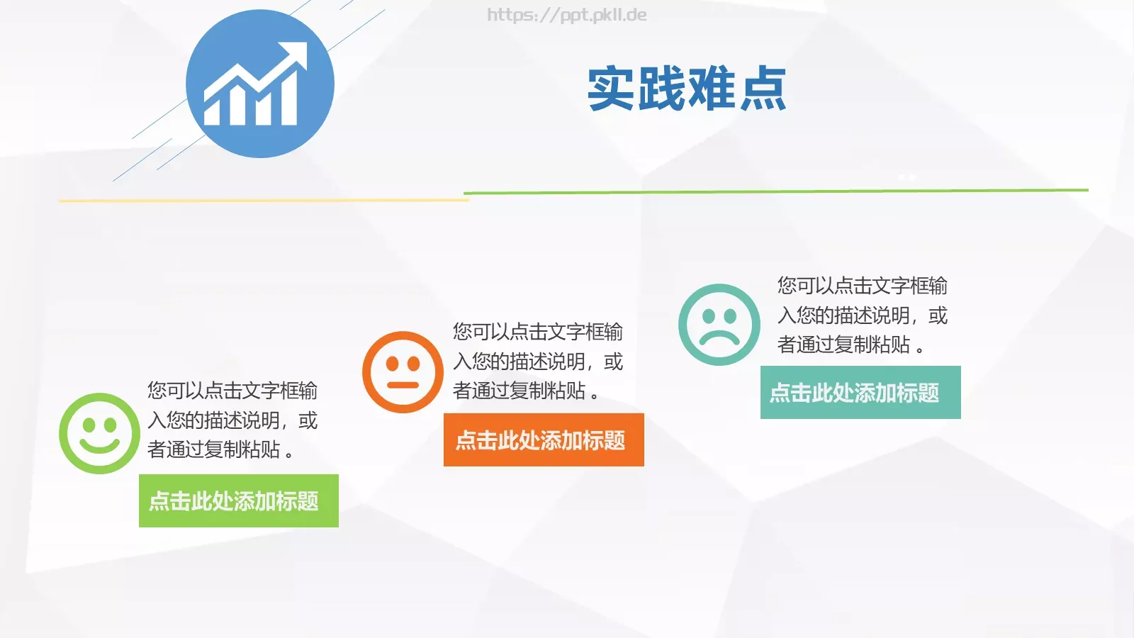 毕业论文答辩PPT模板 第 14 页预览图