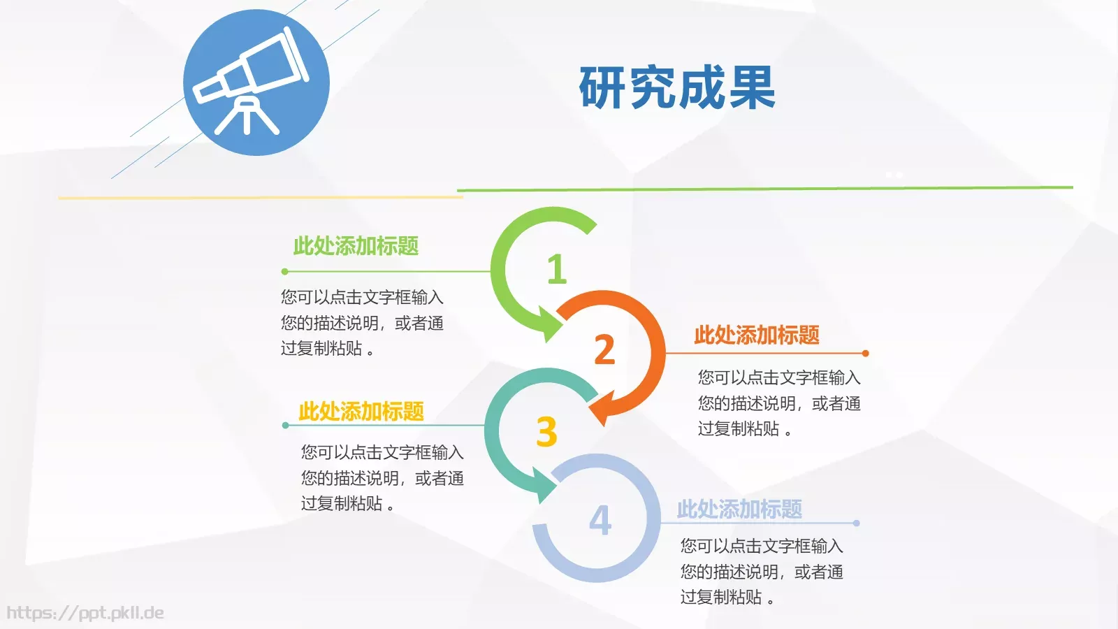 毕业论文答辩PPT模板 第 16 页预览图