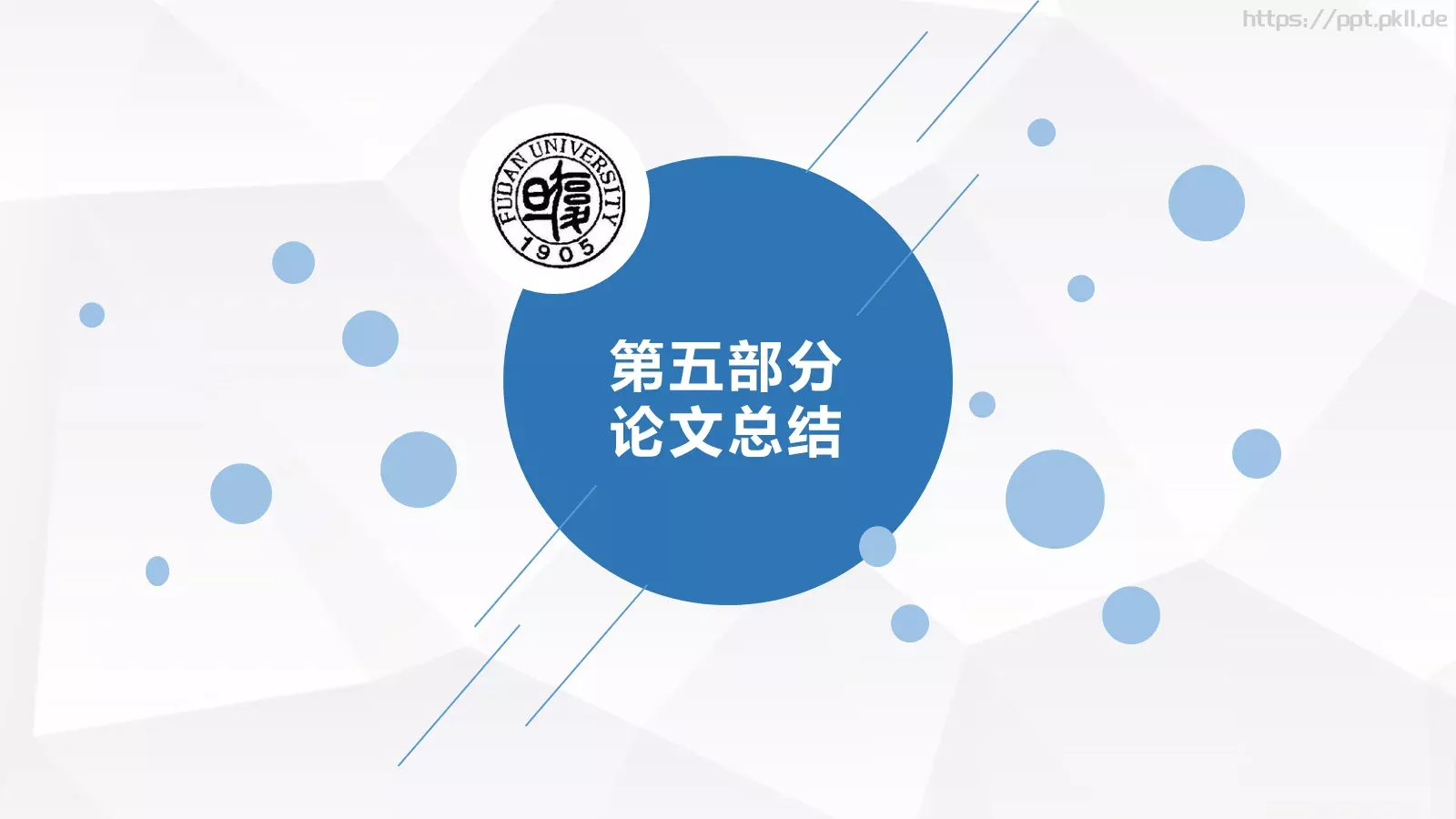 毕业论文答辩PPT模板 第 18 页预览图