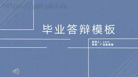 毕业答辩PPT模板 缩略图
