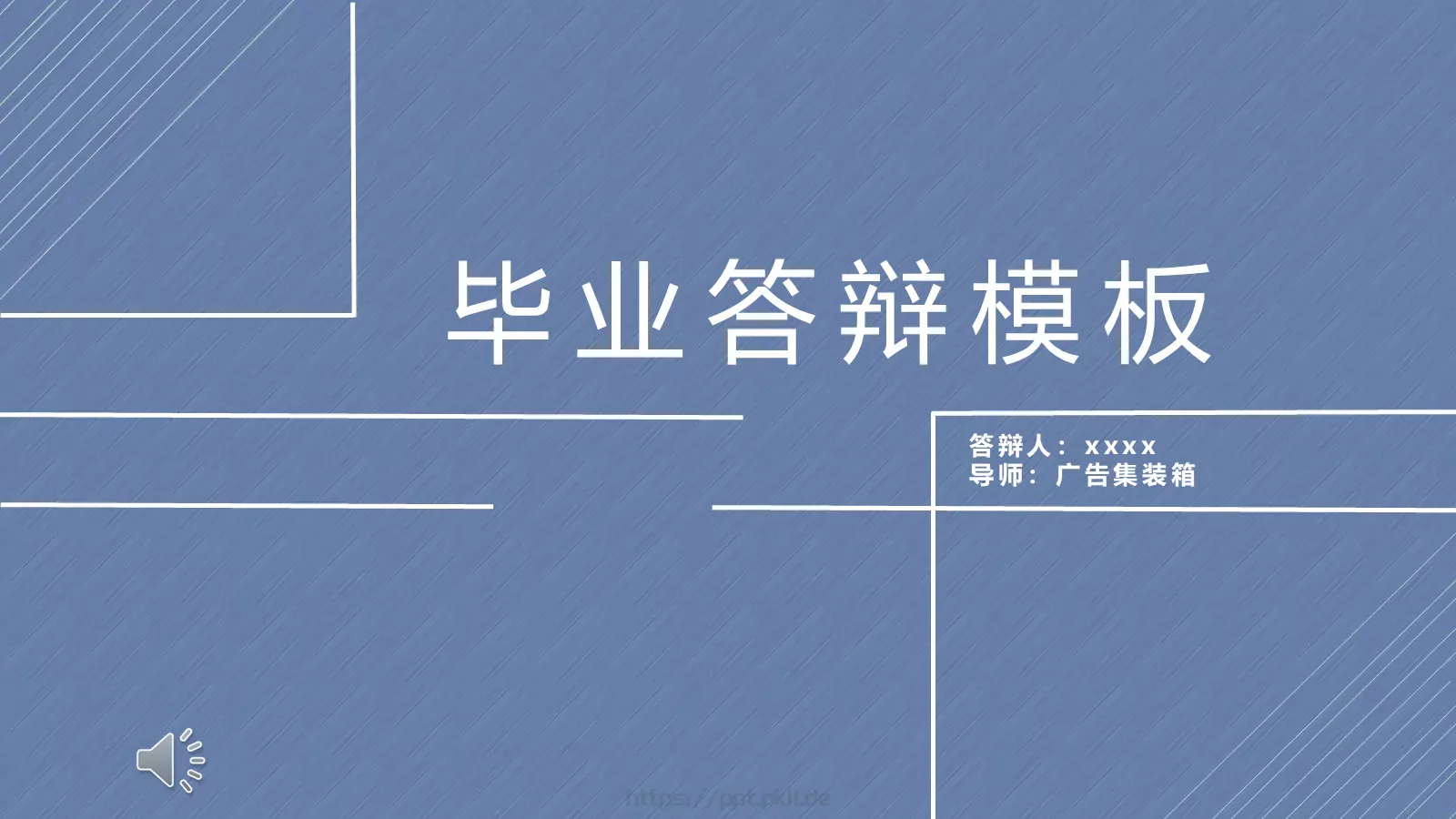 毕业答辩PPT模板 第 1 页缩略图