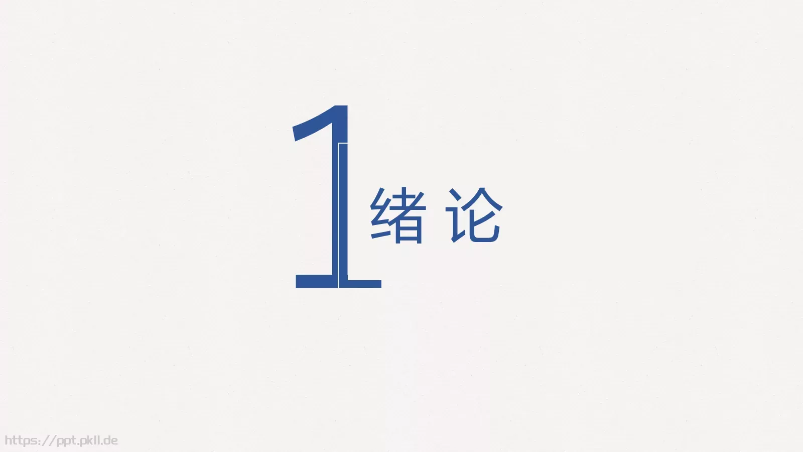 毕业答辩PPT模板 第 3 页缩略图