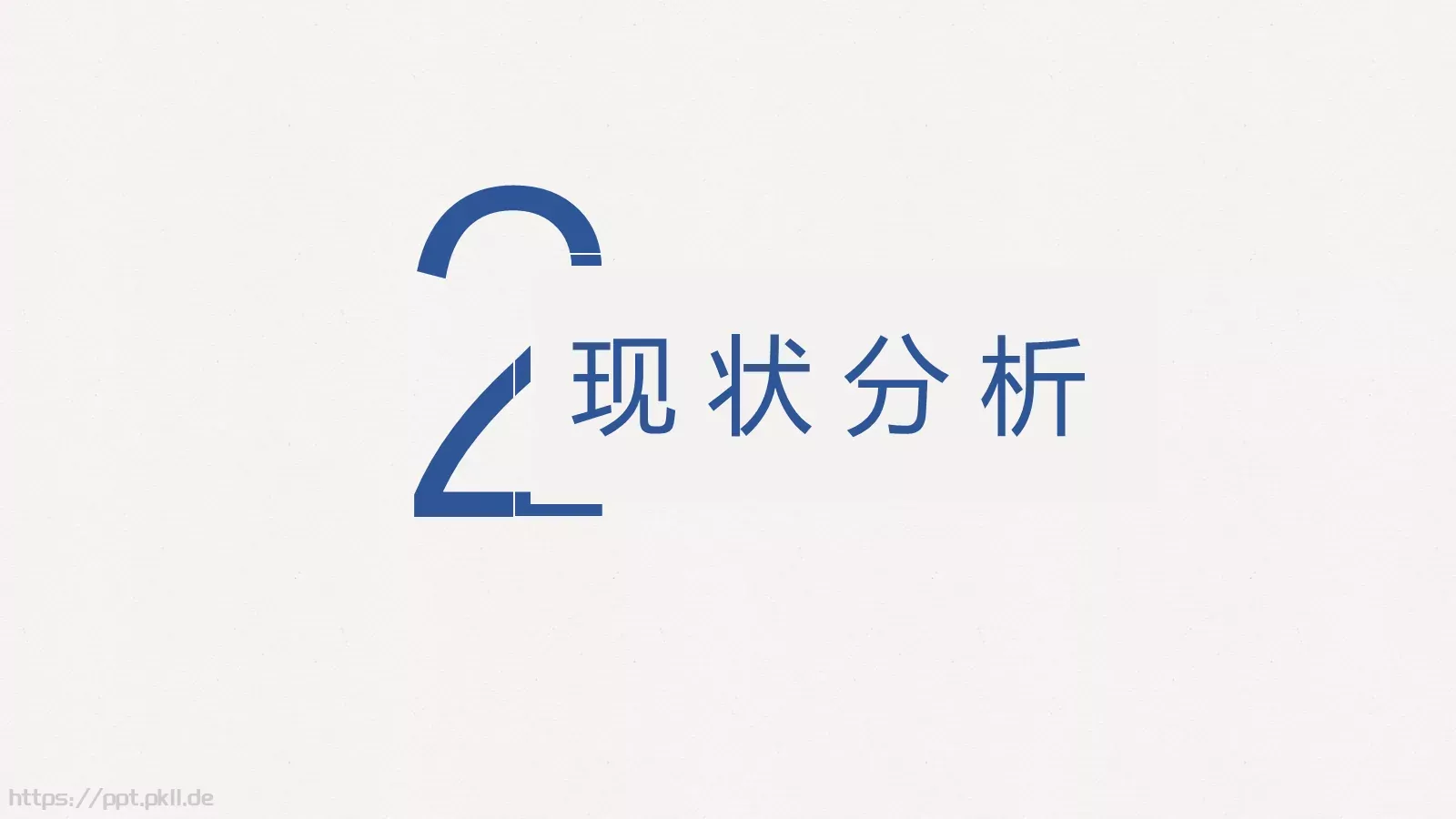 毕业答辩PPT模板 第 7 页预览图
