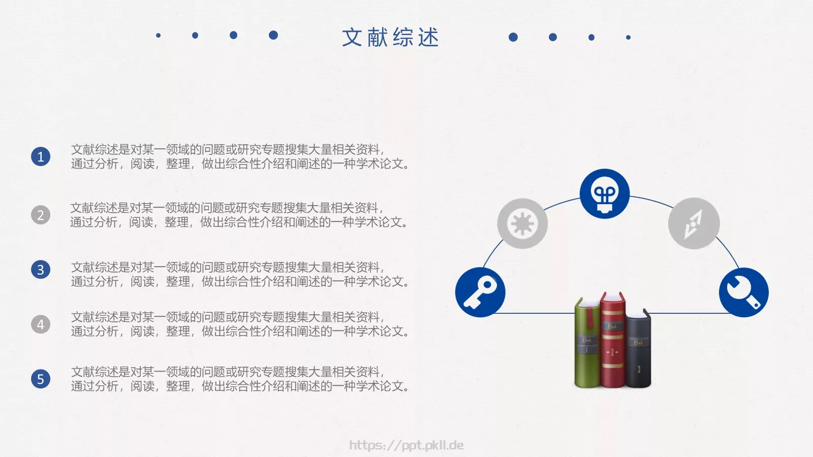 毕业答辩PPT模板 第 6 页预览图