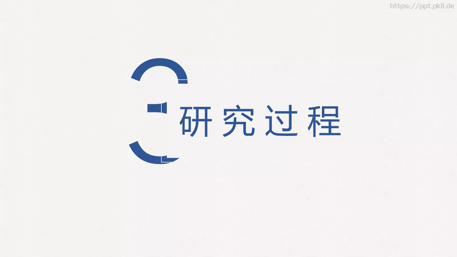 毕业答辩PPT模板 第 11 页预览图