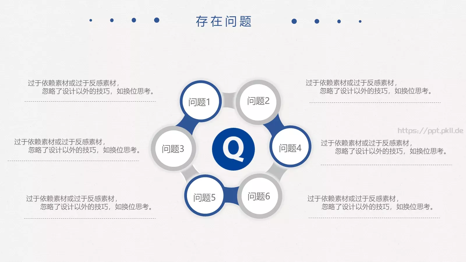 毕业答辩PPT模板 第 9 页预览图