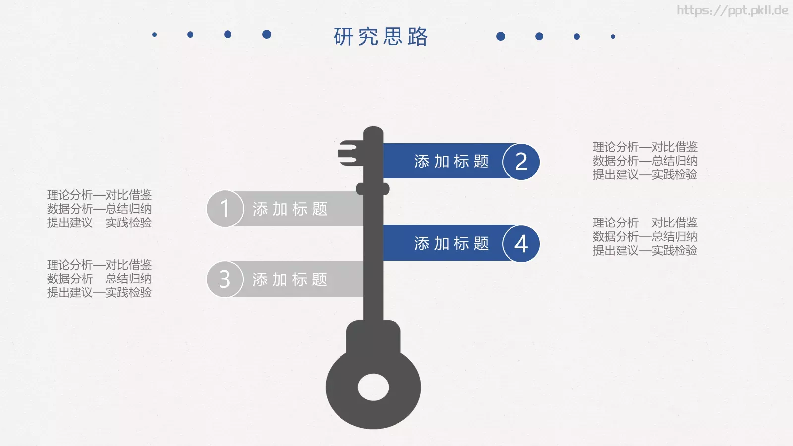 毕业答辩PPT模板 第 12 页预览图