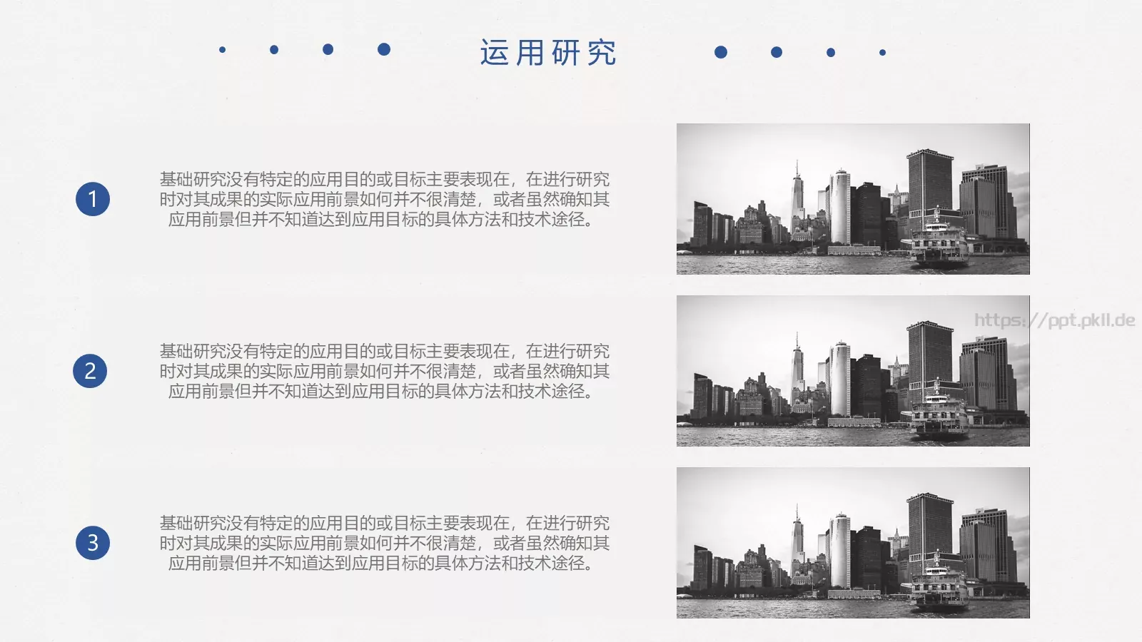 毕业答辩PPT模板 第 15 页预览图