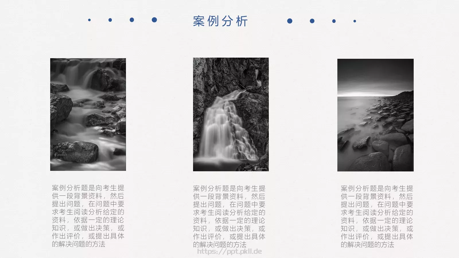 毕业答辩PPT模板 第 17 页预览图