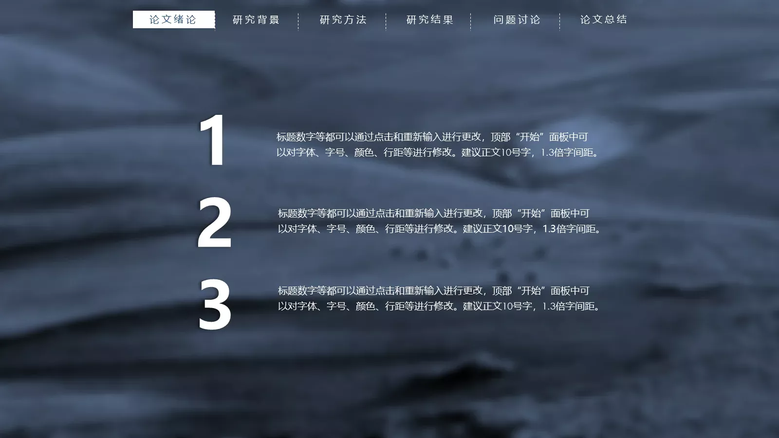 毕业答辩论文总结PPT模板 第 5 页预览图