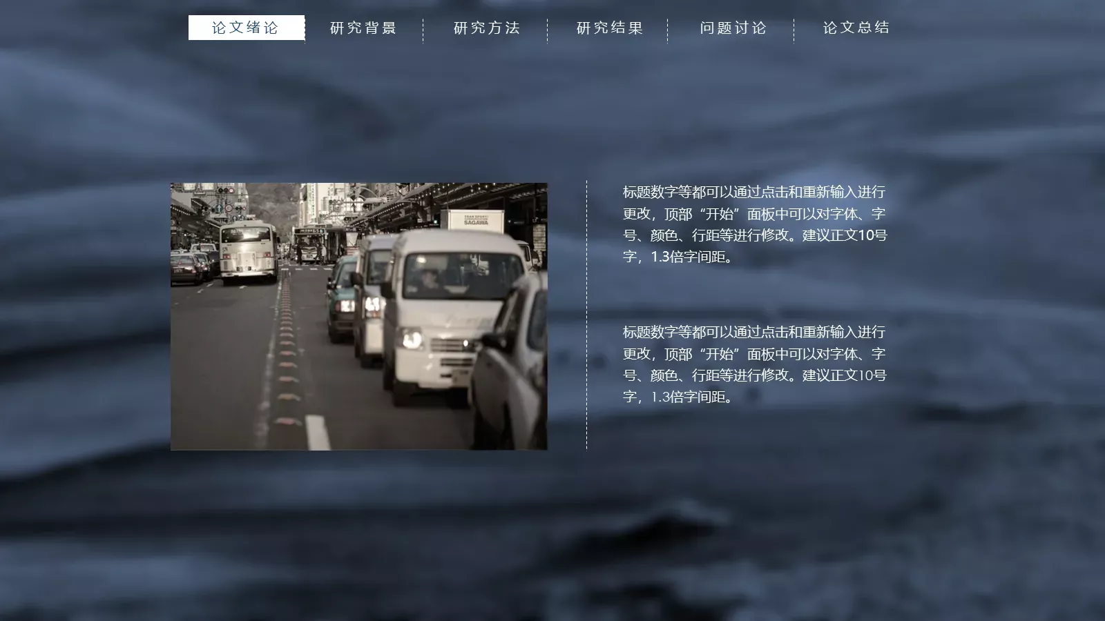 毕业答辩论文总结PPT模板 第 6 页预览图