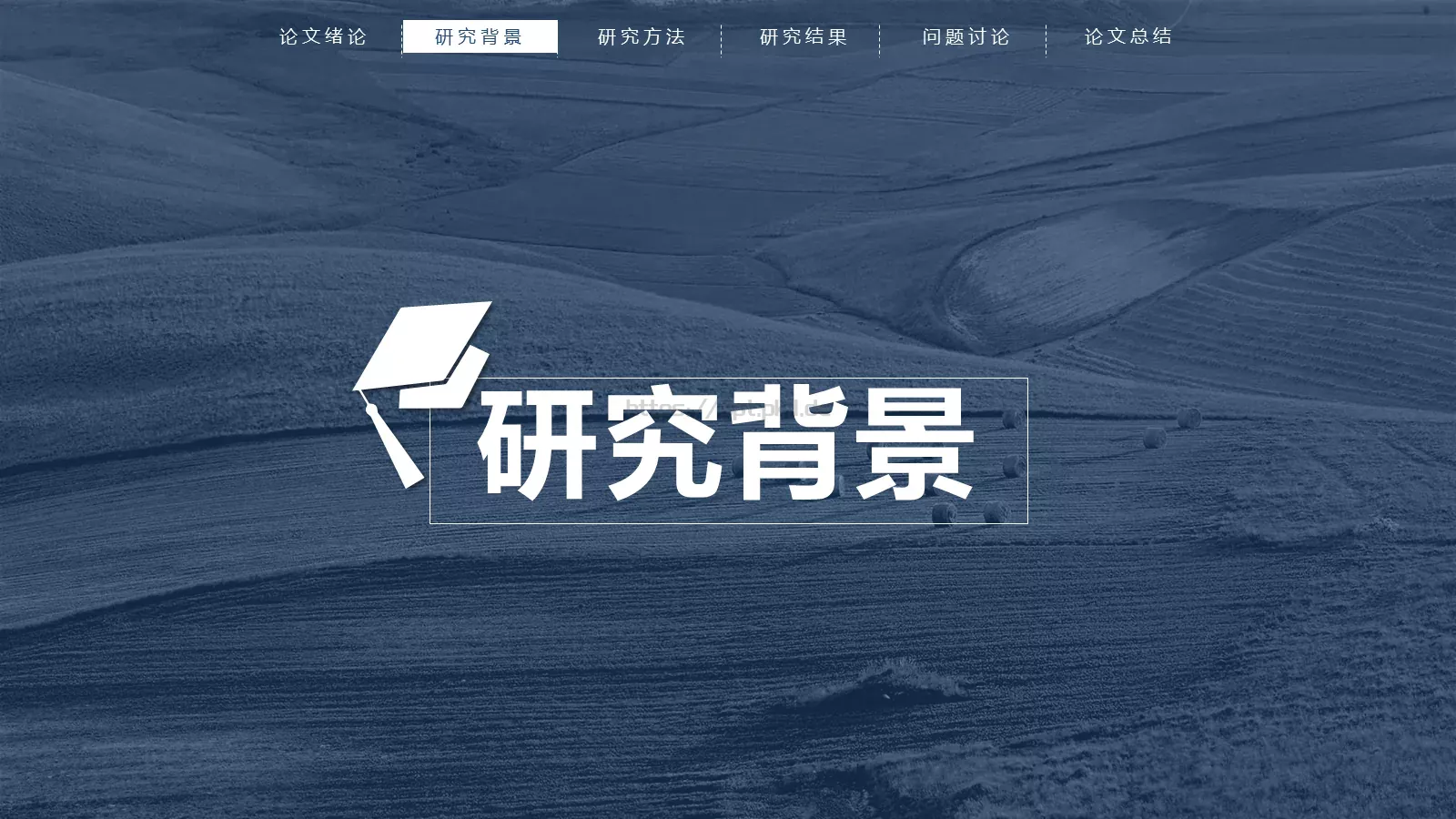 毕业答辩论文总结PPT模板 第 7 页预览图