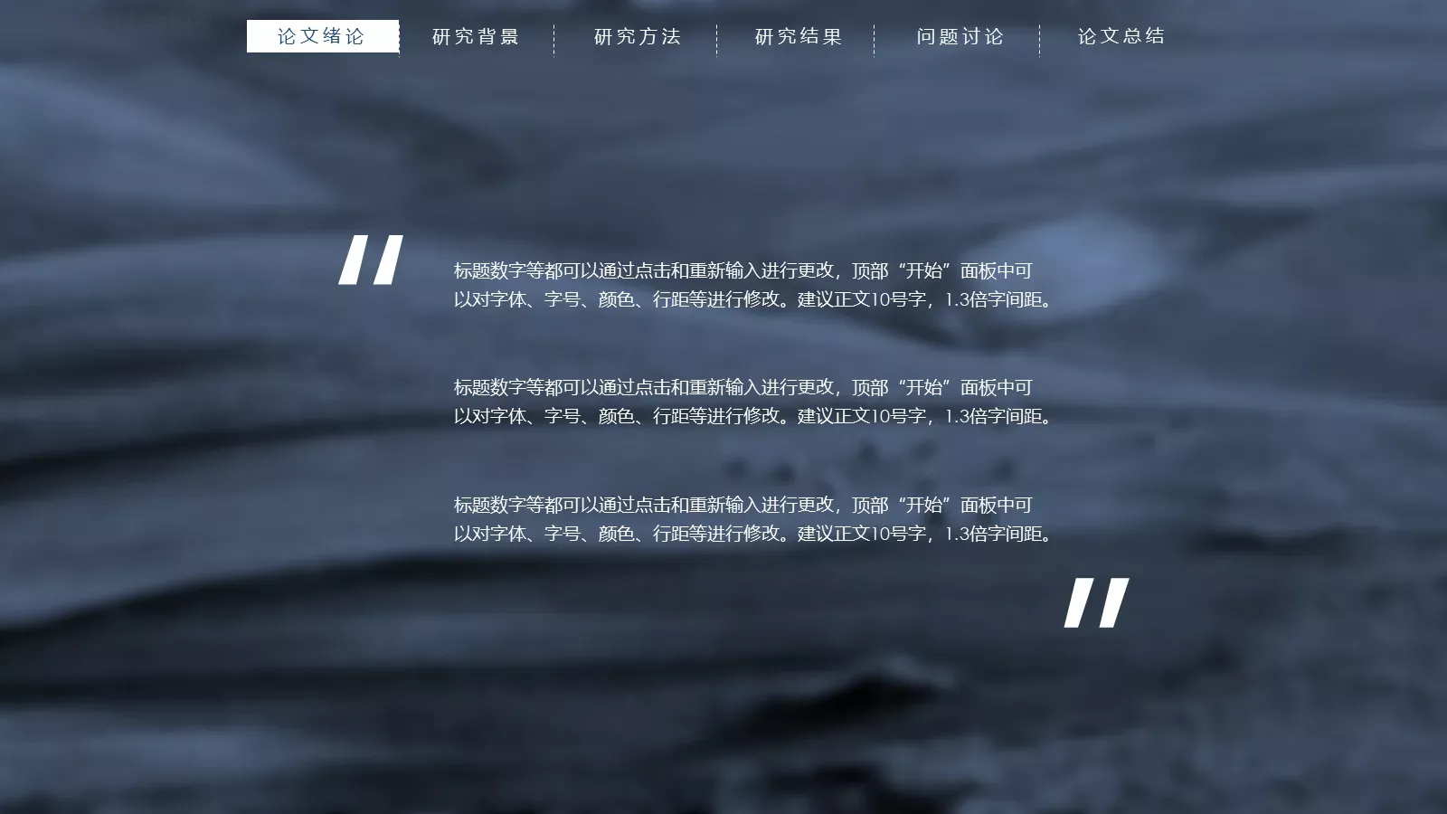 毕业答辩论文总结PPT模板 第 4 页缩略图