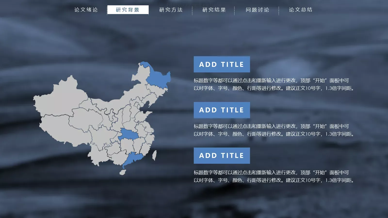 毕业答辩论文总结PPT模板 第 8 页预览图