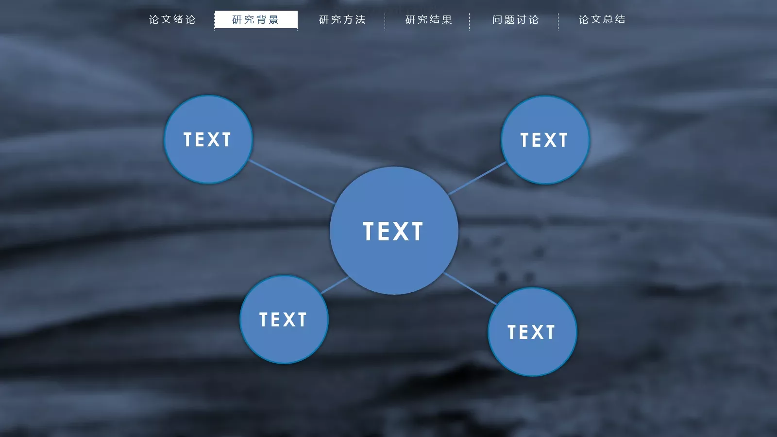 毕业答辩论文总结PPT模板 第 10 页预览图