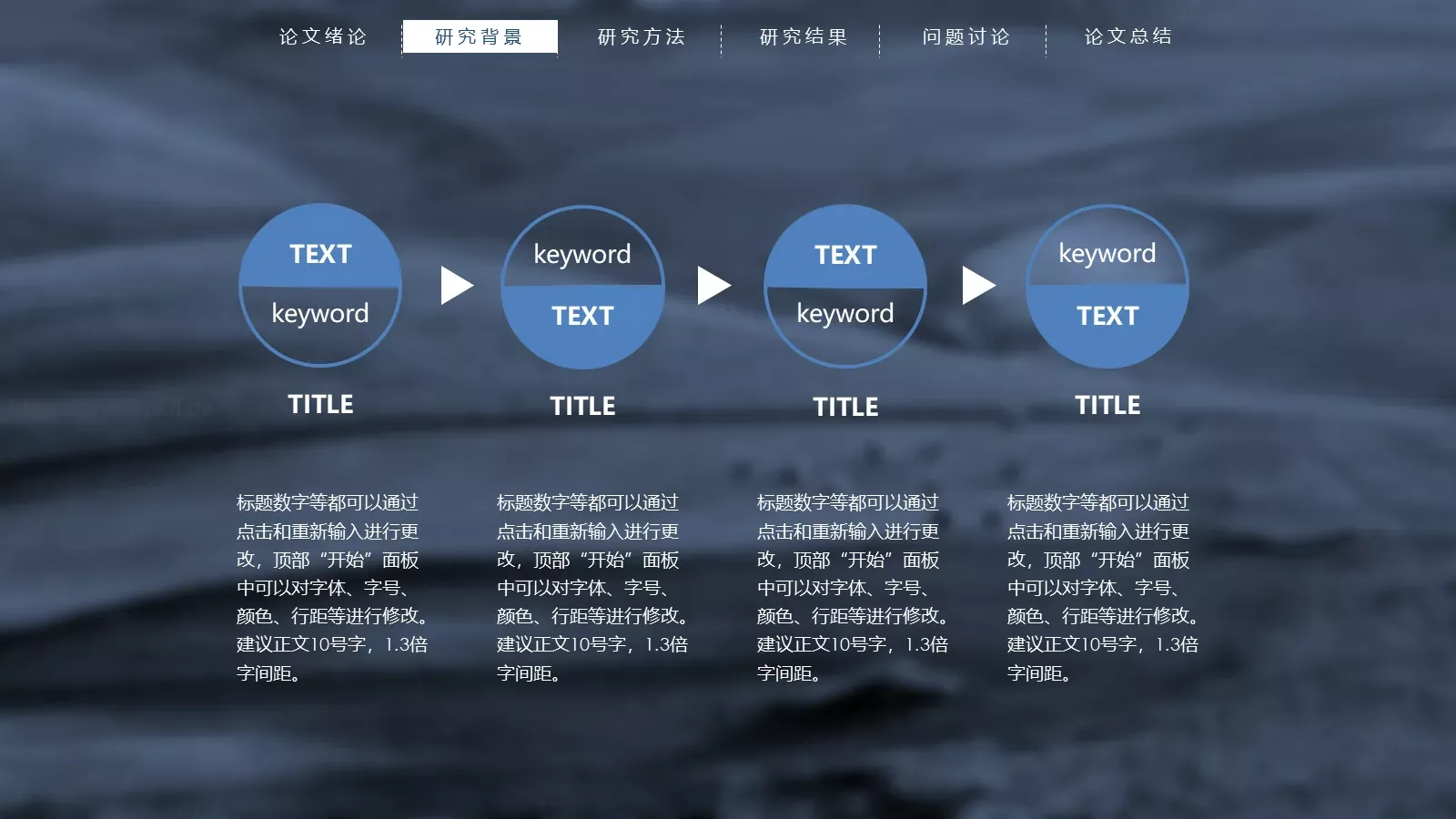 毕业答辩论文总结PPT模板 第 9 页预览图