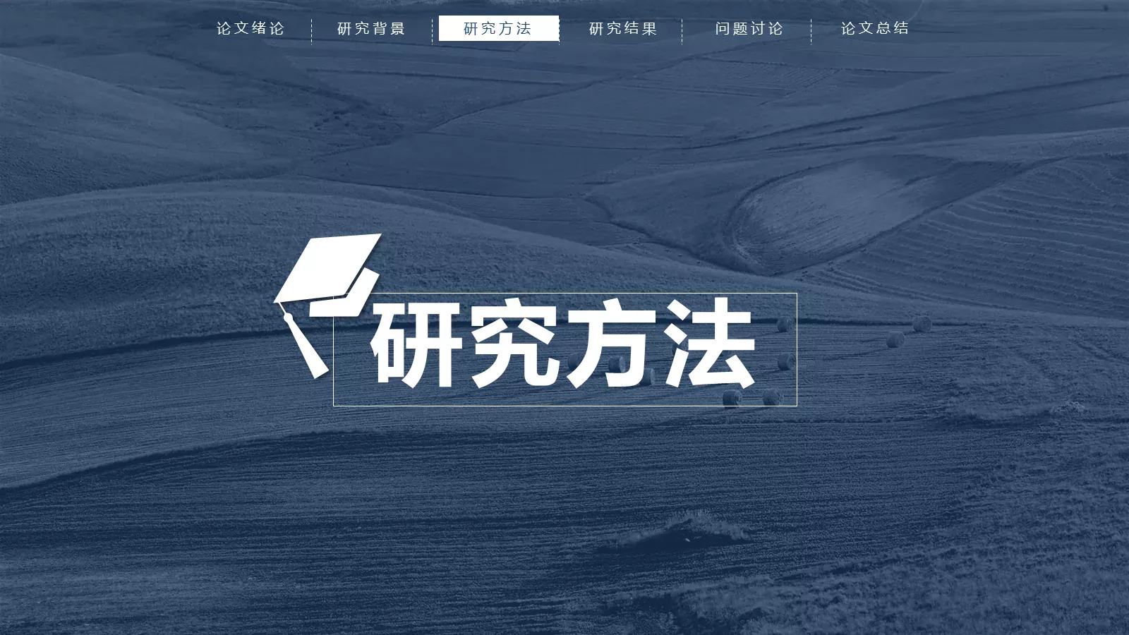 毕业答辩论文总结PPT模板 第 11 页预览图